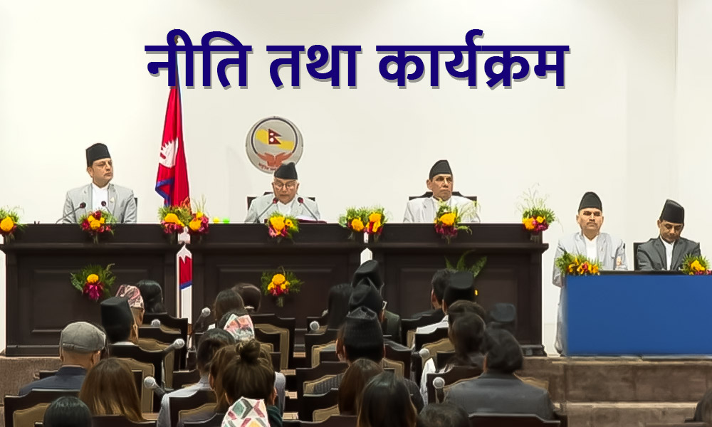 बालेन सरकारको नीति तथा कार्यक्रम, के के छन् ? पूर्...